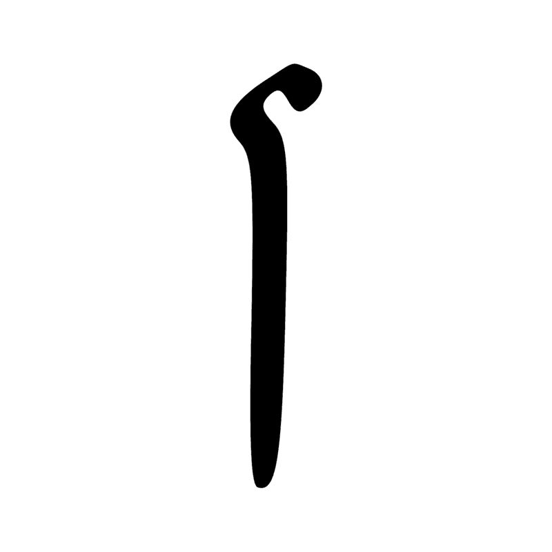 Signe n° 6006