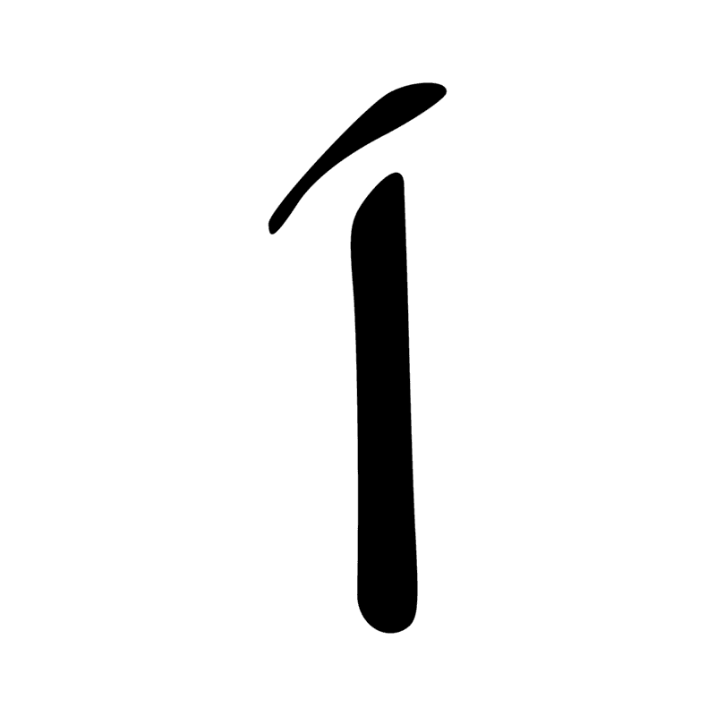 Signe n° 6010