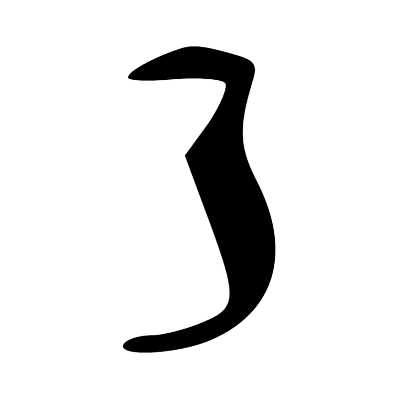 Signe n° 6042