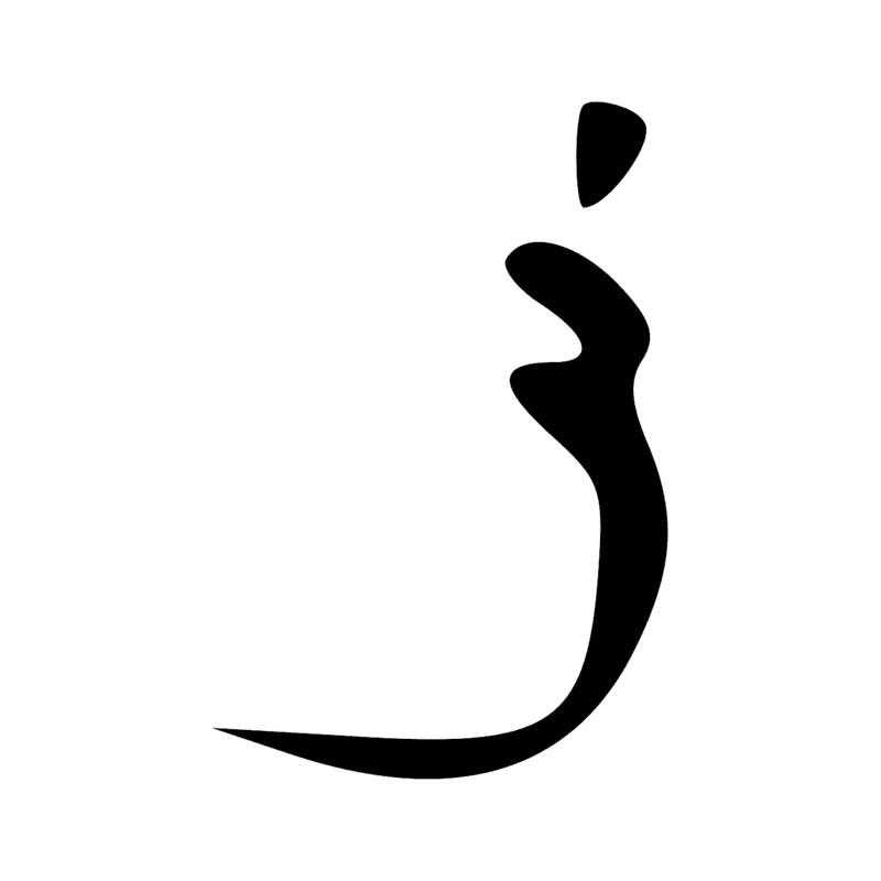 Signe n° 6066