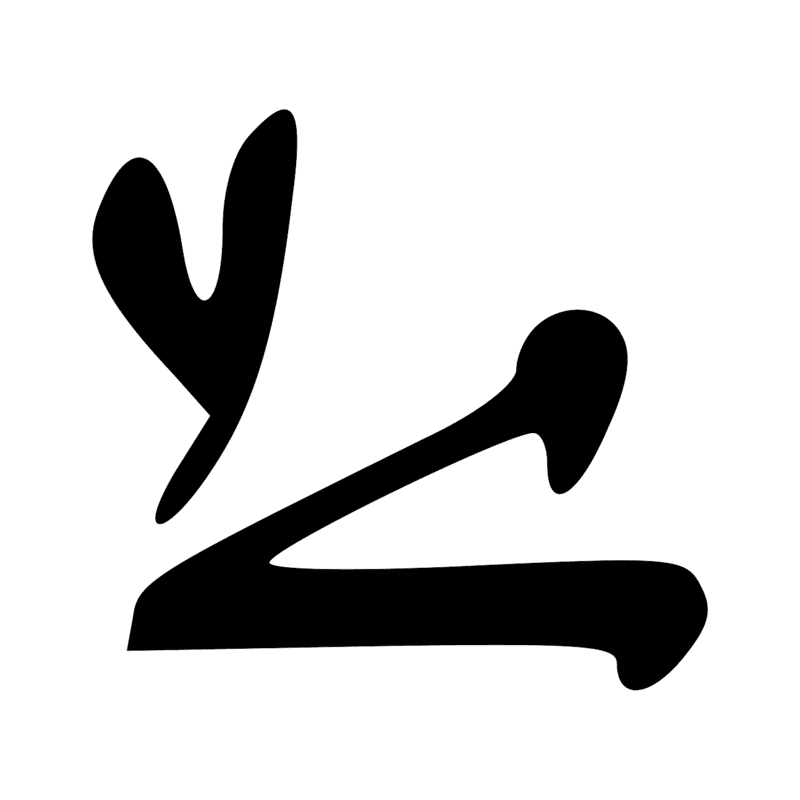 Signe n° 6111