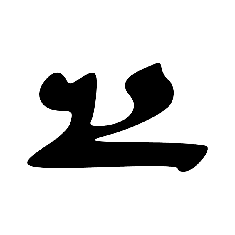 Signe n° 6114