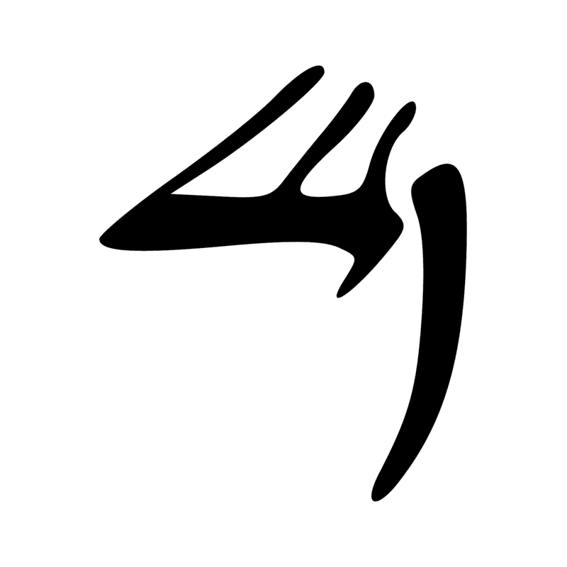 Signe n° 612