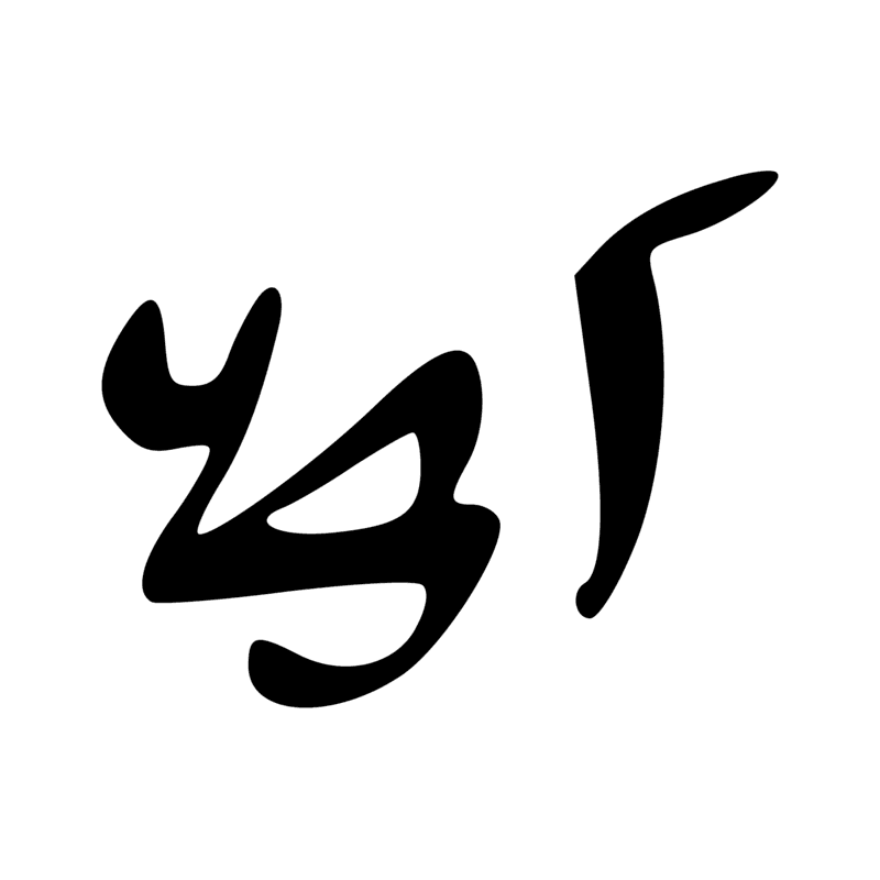 Signe n° 6123