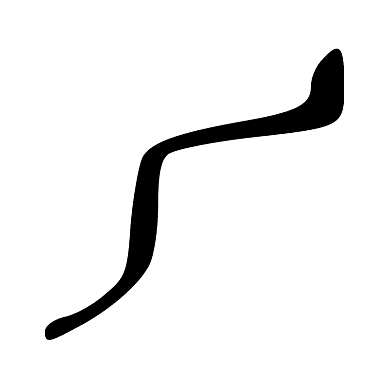 Signe n° 6143