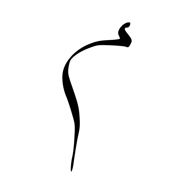 Signe n° 6150