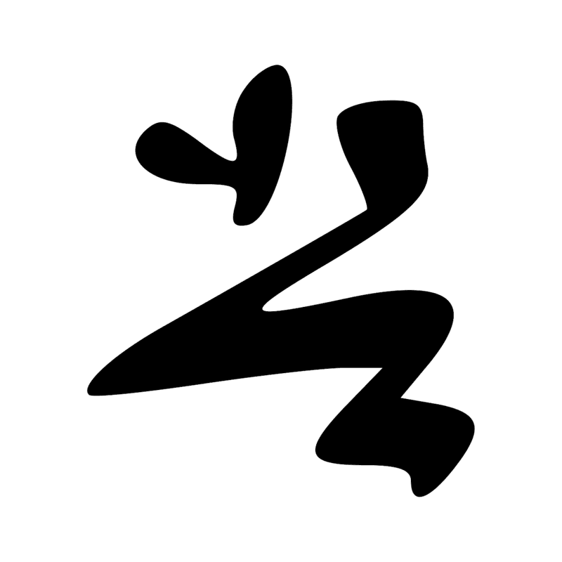 Signe n° 6169