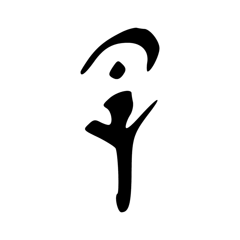 Signe n° 6198