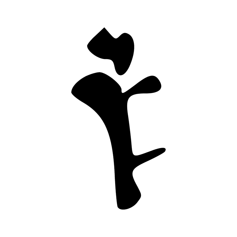Signe n° 6223
