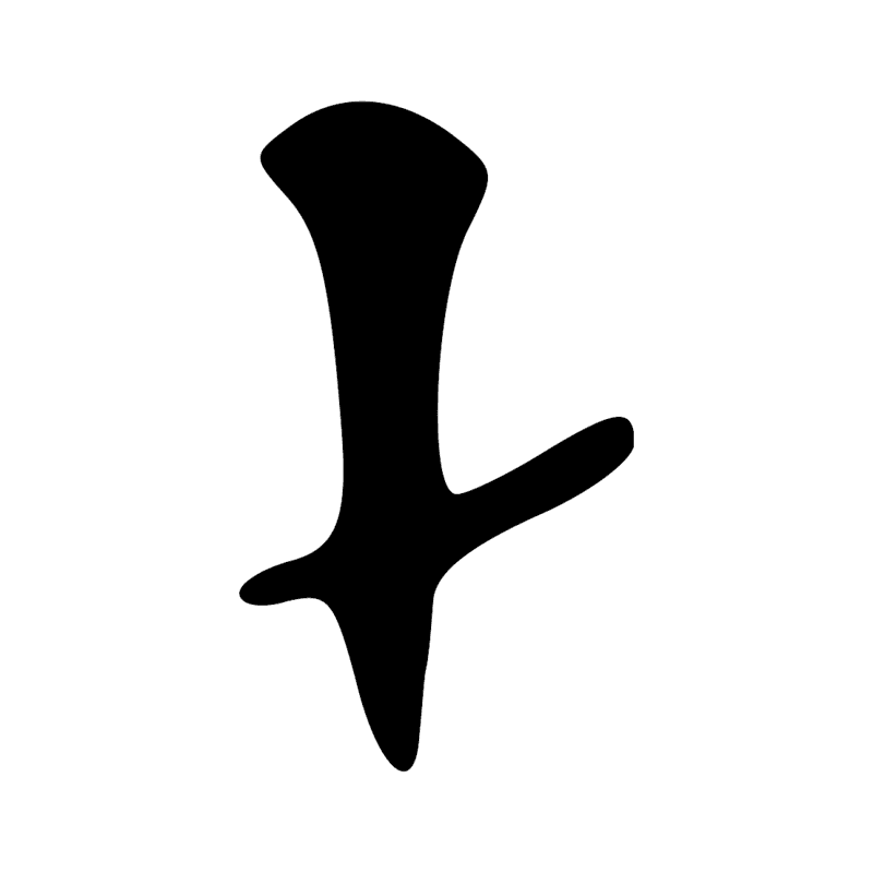 Signe n° 6245