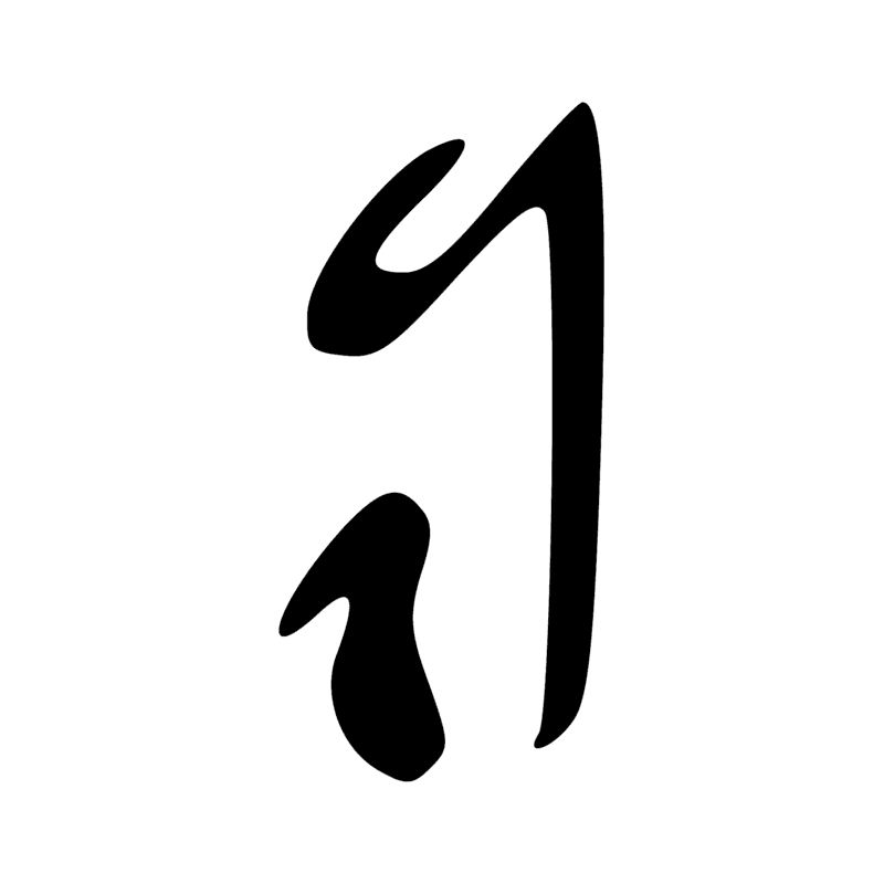 Signe n° 6353