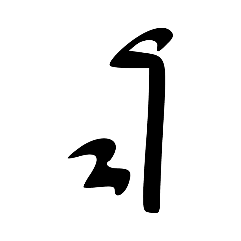 N36 — Canal
