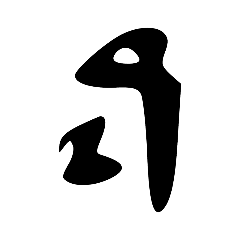 N36 — Canal