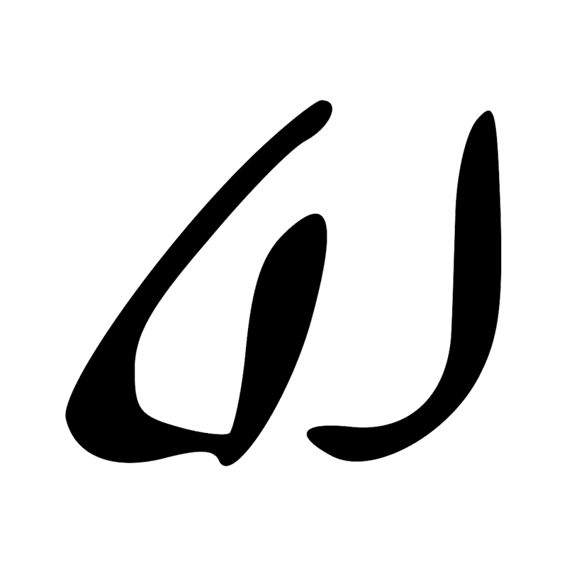 Signe n° 6381