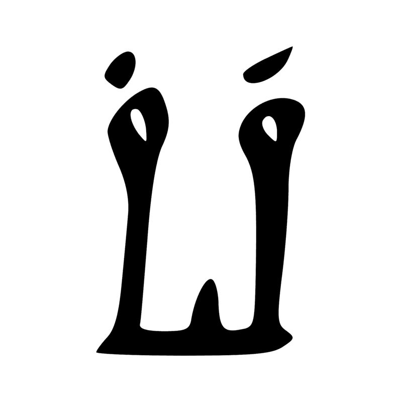 Signe n° 639