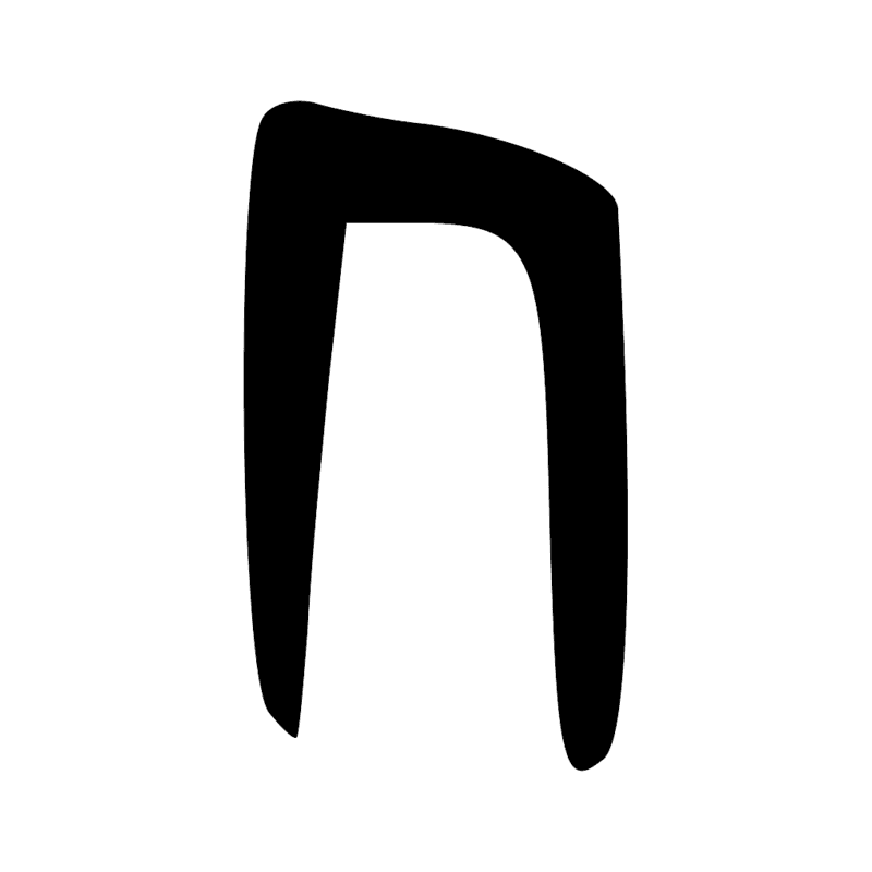 Signe n° 6401