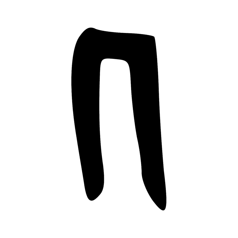Signe n° 6404