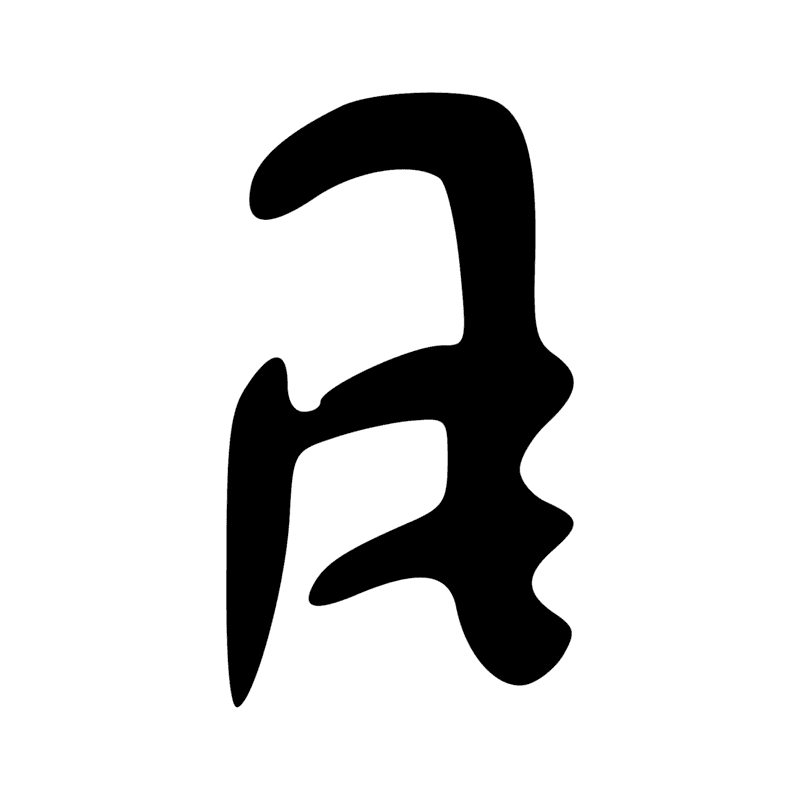Signe n° 6409