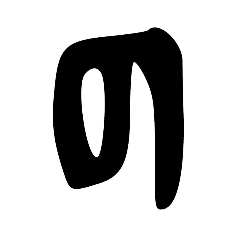 Signe n° 6411