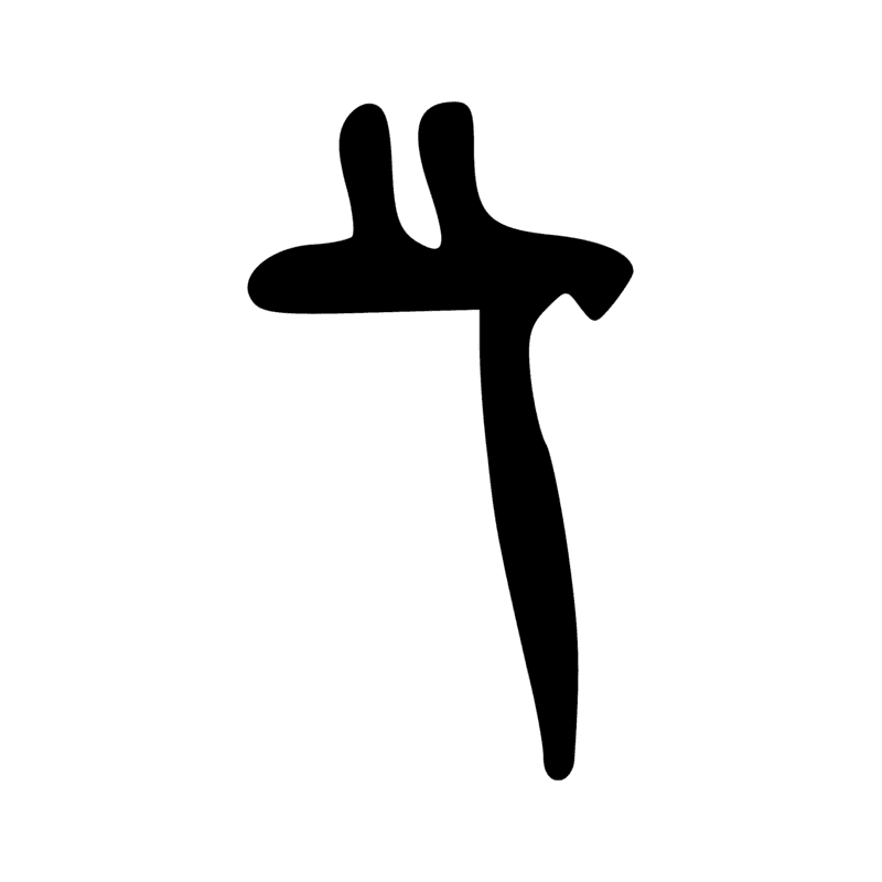 Signe n° 6435