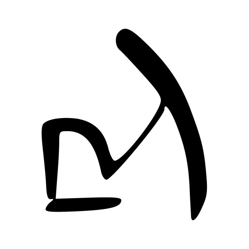 Signe n° 644
