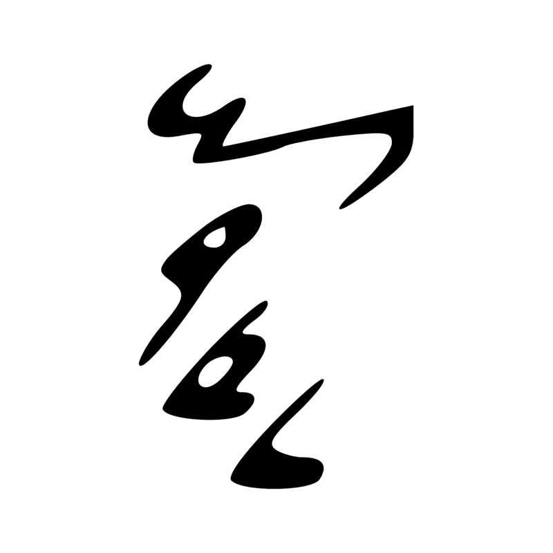 Signe n° 6445