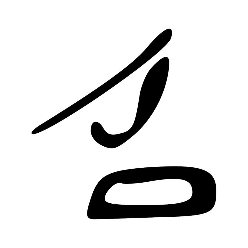 Signe n° 6469