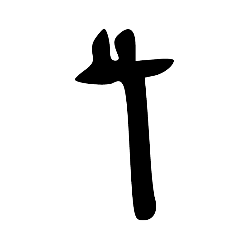 Signe n° 6476