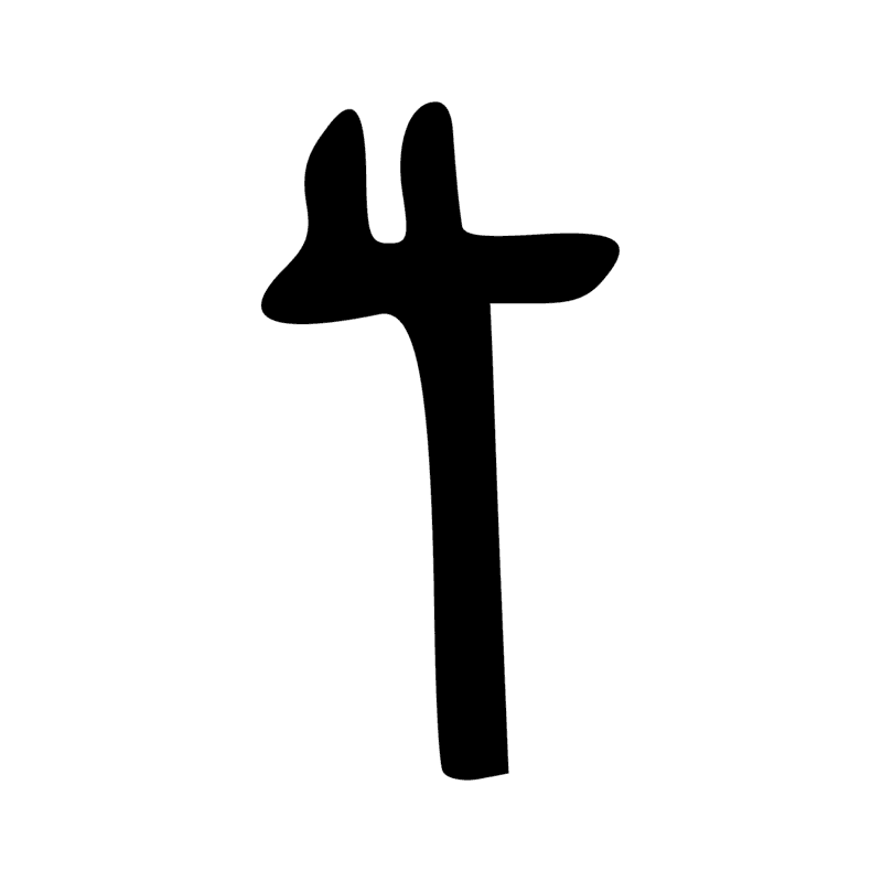S42 — Sceptre âba, sceptre sékhem, sceptre khérep