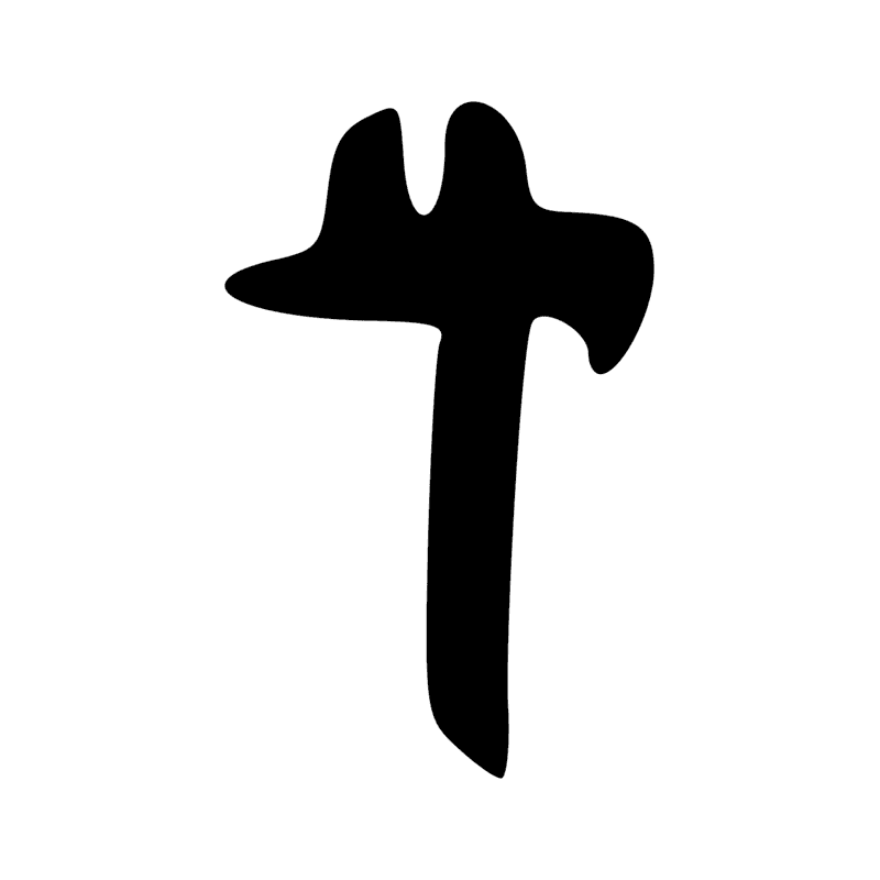 S42 — Sceptre âba, sceptre sékhem, sceptre khérep