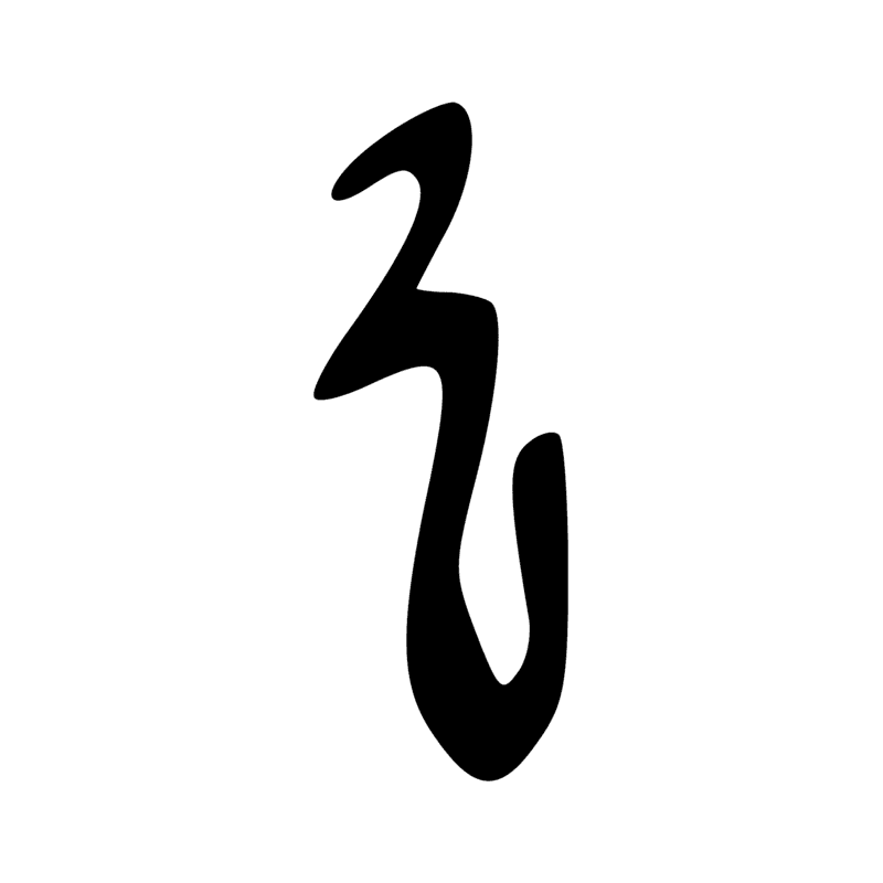 Signe n° 6485