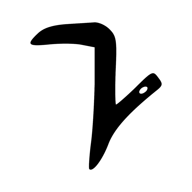 Signe n° 649