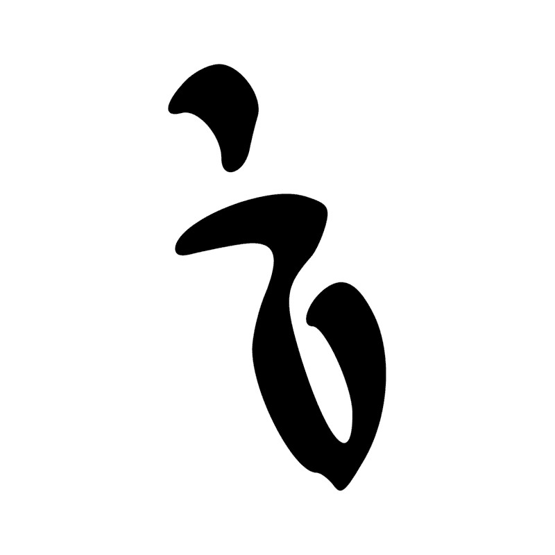 Signe n° 6490
