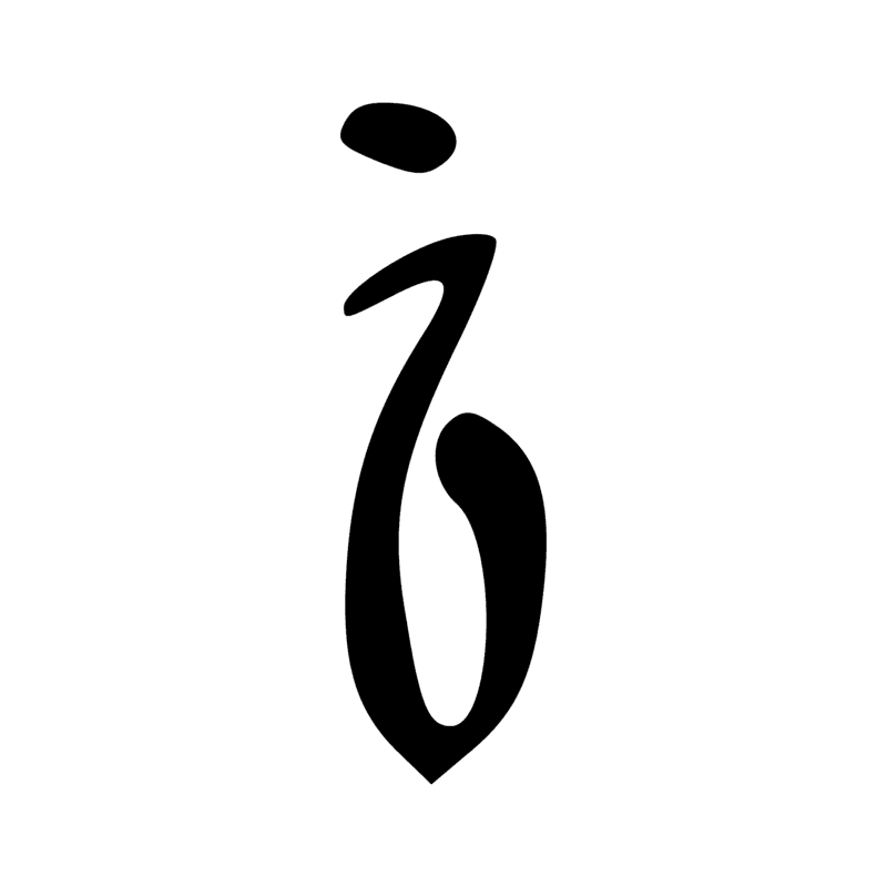 Signe n° 6491