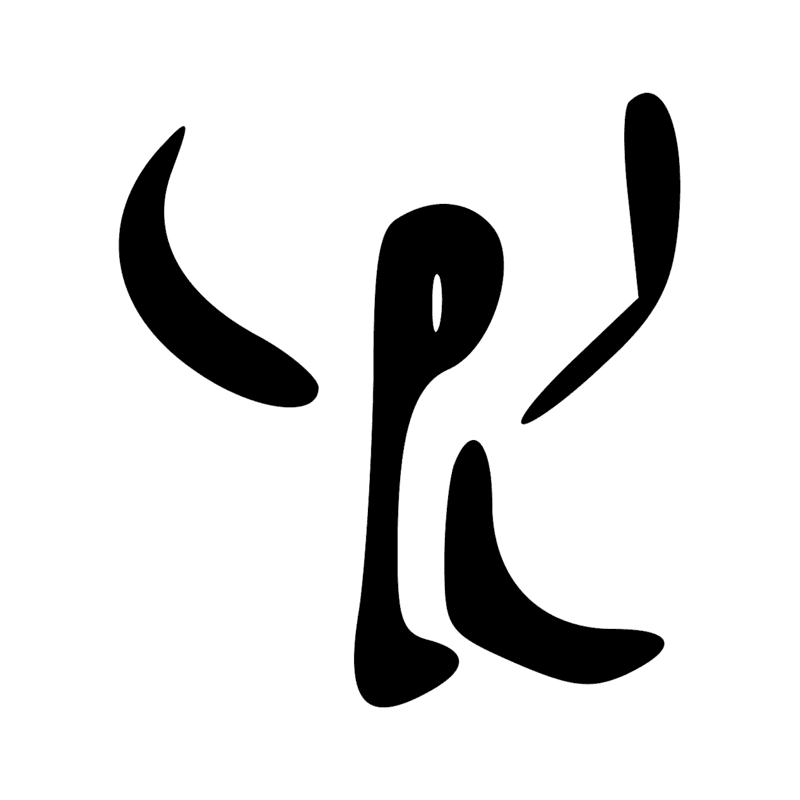 Signe n° 6568