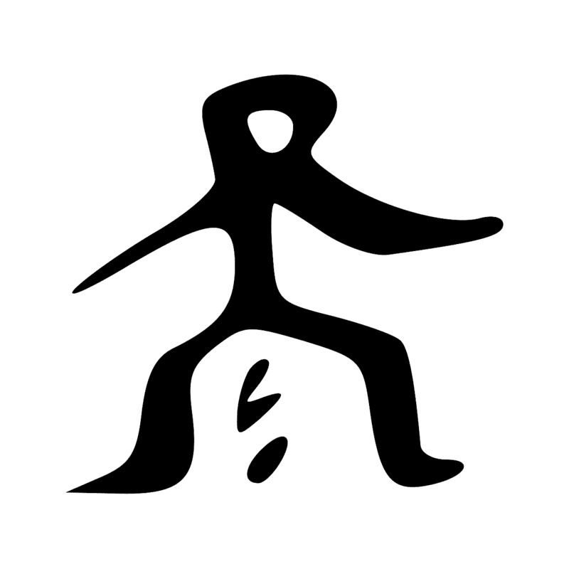 Signe n° 6574