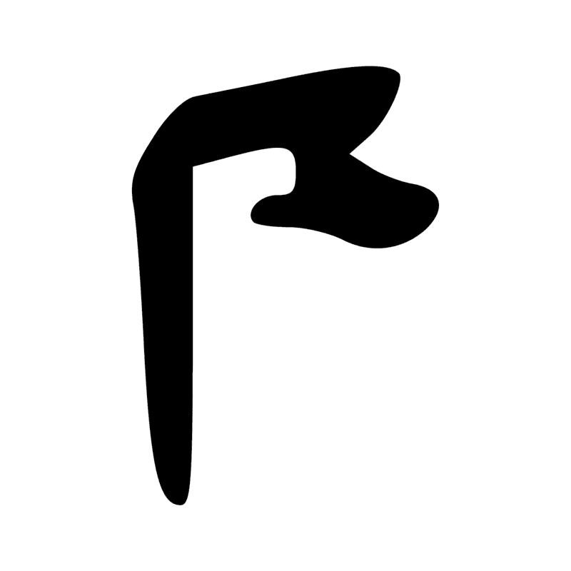 Signe n° 6578