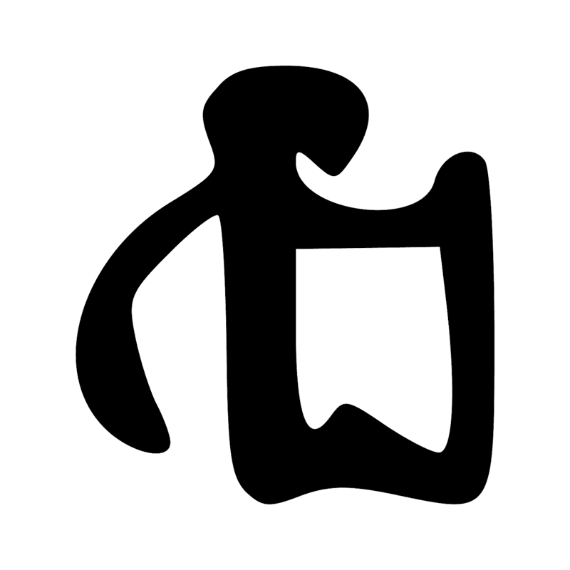 Signe n° 6587