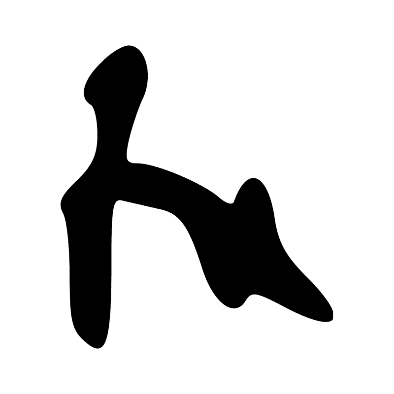 Signe n° 6630