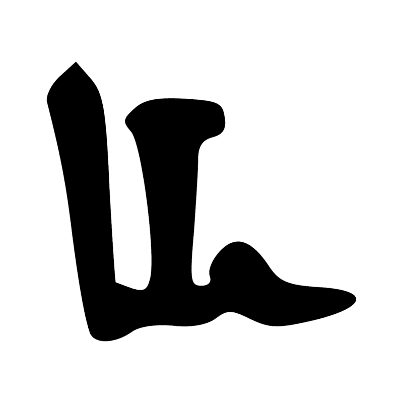 Signe n° 6637