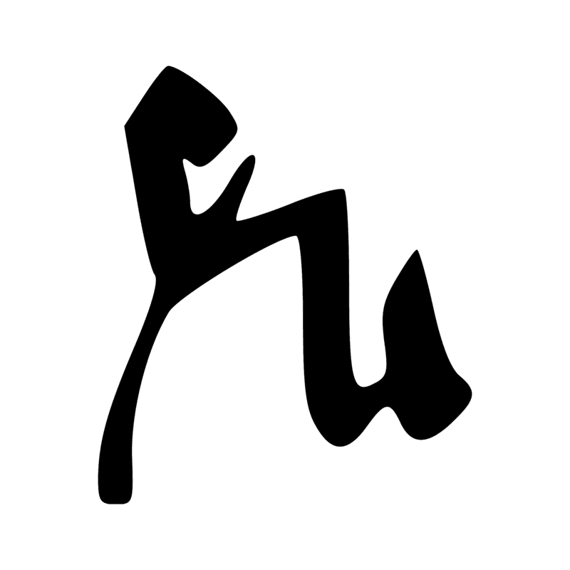 Signe n° 6646