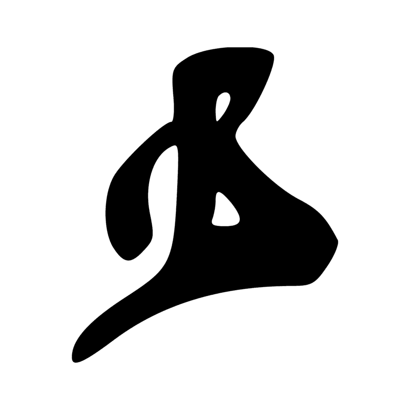Signe n° 6654