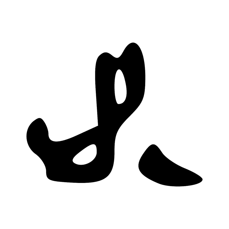 Signe n° 6722
