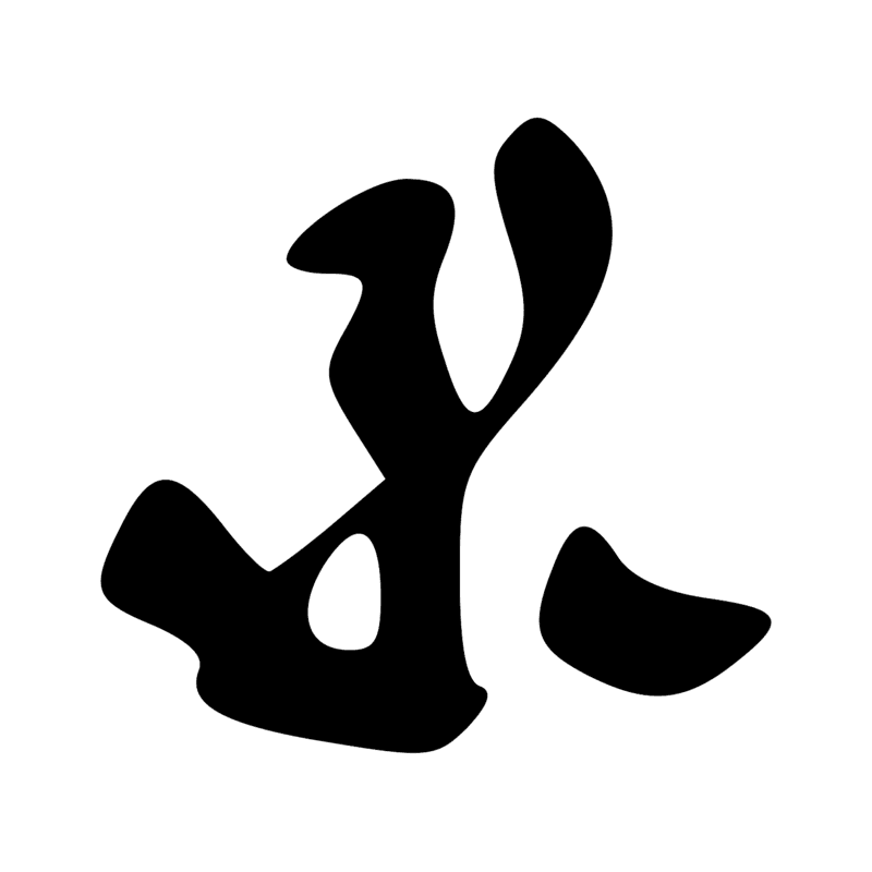 Signe n° 6723