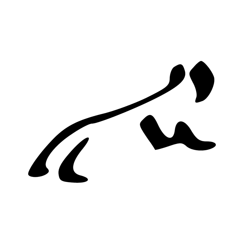 Signe n° 6783