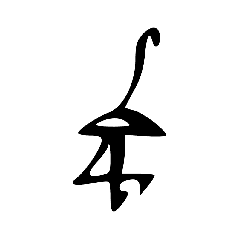 Signe n° 680