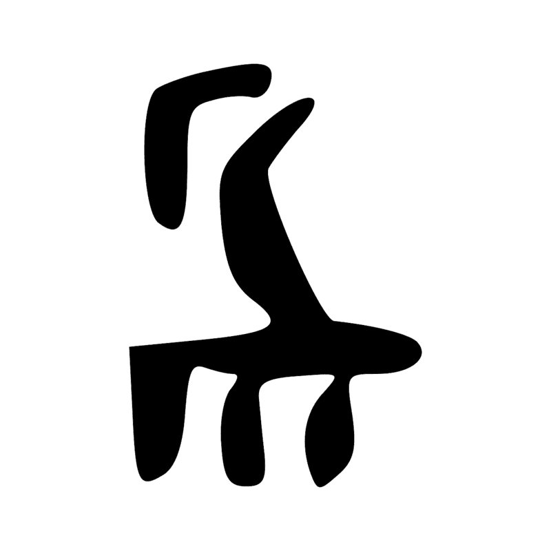 Signe n° 6828