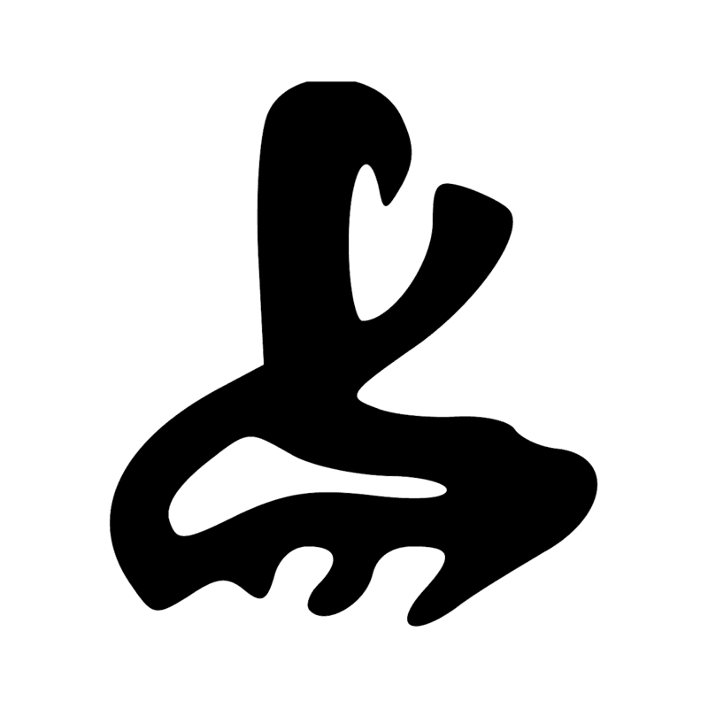 Signe n° 6833