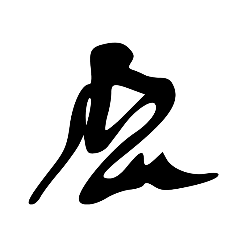 Signe n° 6834