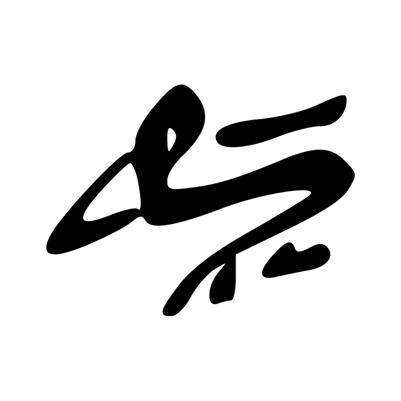 Signe n° 6835